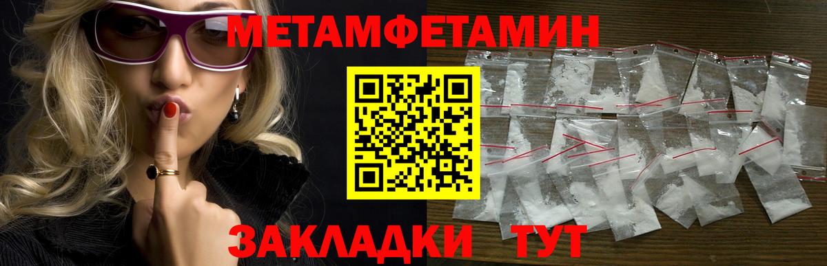 Амфетамин Розовый Троицк