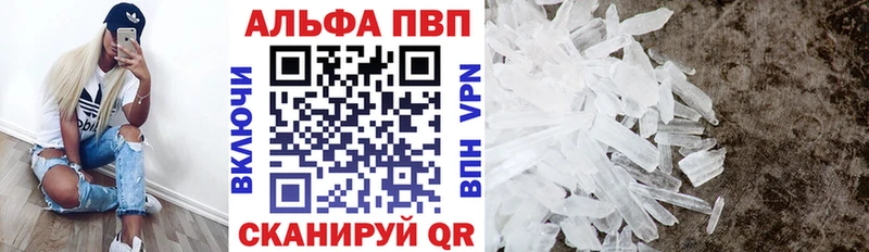 Alpha PVP мука  дарнет шоп  кракен онион  Троицк 