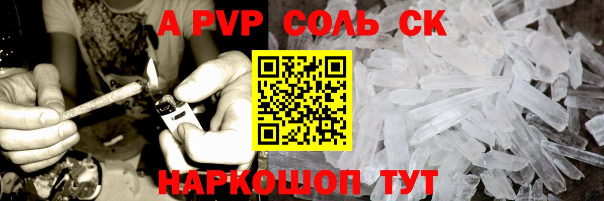 Альфа ПВП СК КРИС Троицк