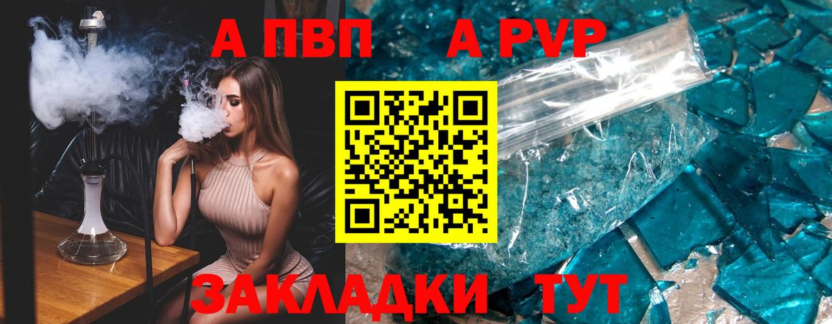 А ПВП  A-PVP кристаллы  Вход с VPN  A-PVP крисы CK  A-PVP Crystall  Троицк 