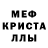 Alpha PVP кристаллы Alina Mandar