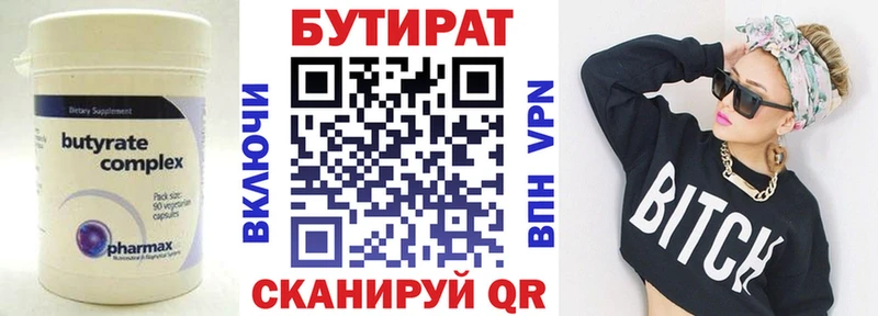 БУТИРАТ оксана Троицк
