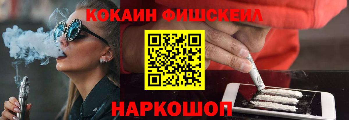 Троицк  КОКАИН  Вход с VPN  закладки  КОКАИН 99% 