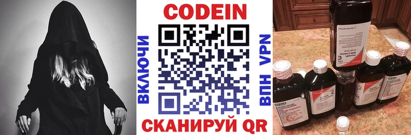 магазин  наркотиков  Троицк  Кодеин напиток Lean (лин) 