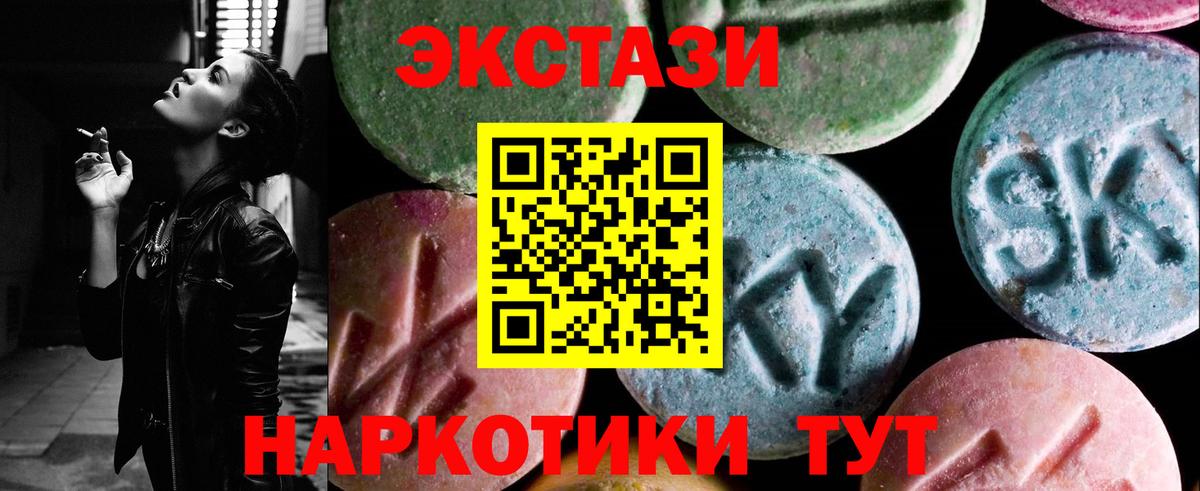Ecstasy ешки Троицк