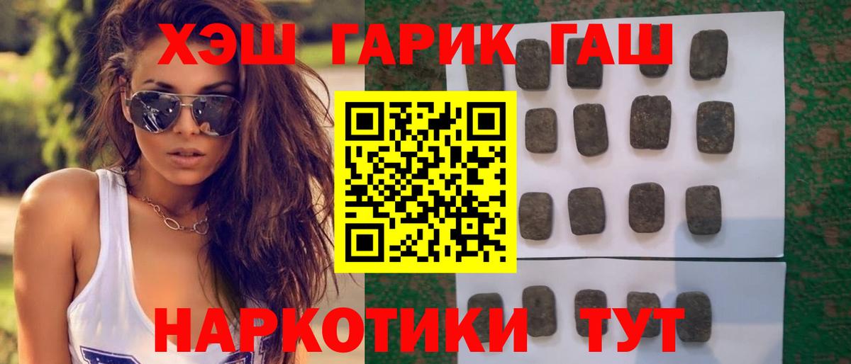 ГАШ гарик  Вход с VPN  Троицк  купить наркотики цена  ГАШИШ ice o lator 
