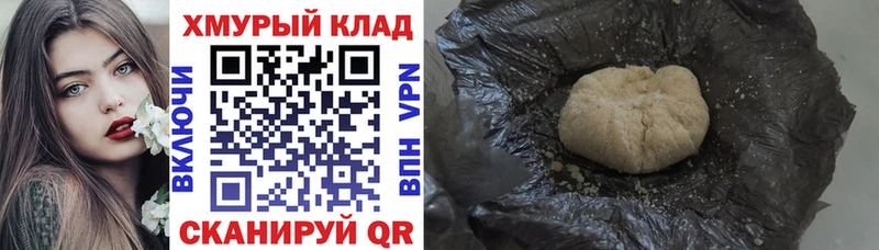 закладки Троицк Героин гречка