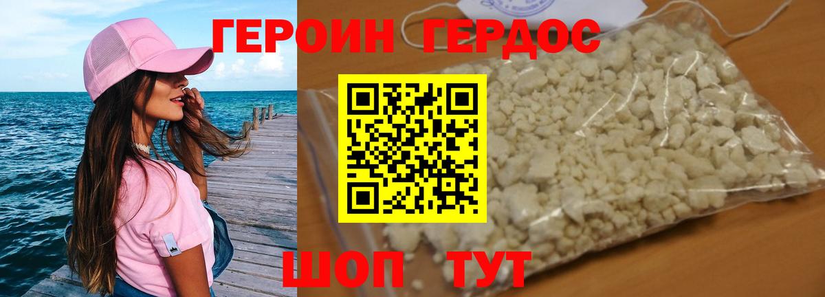 Троицк  Героин белый  Вход с VPN 