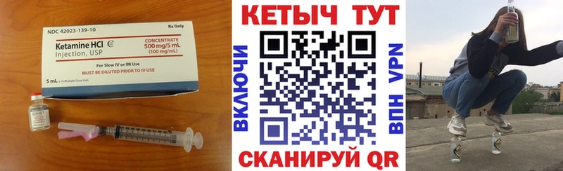 наркотики  Троицк  Кетамин VHQ 