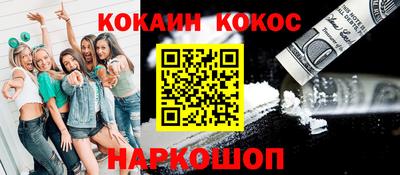 кокс Краснокаменск