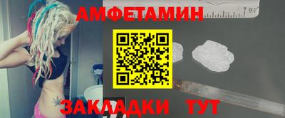 амфетамин Краснознаменск