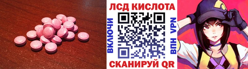 как найти закладки  Троицк  kraken как войти  ЛСД экстази кислота 