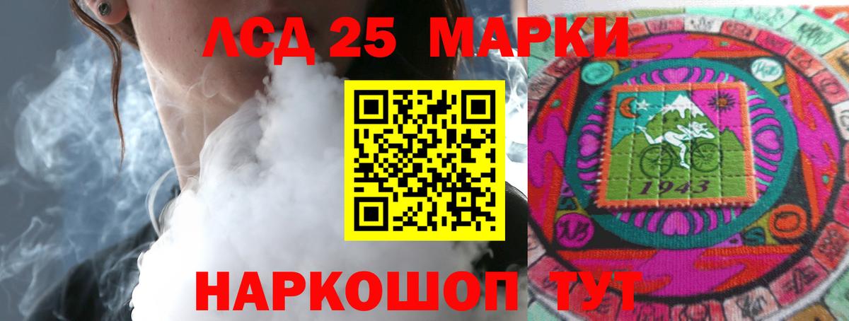 Лсд 25 экстази  Лсд 25 экстази кислота  ЛСД экстази кислота  Вход с VPN  Троицк 
