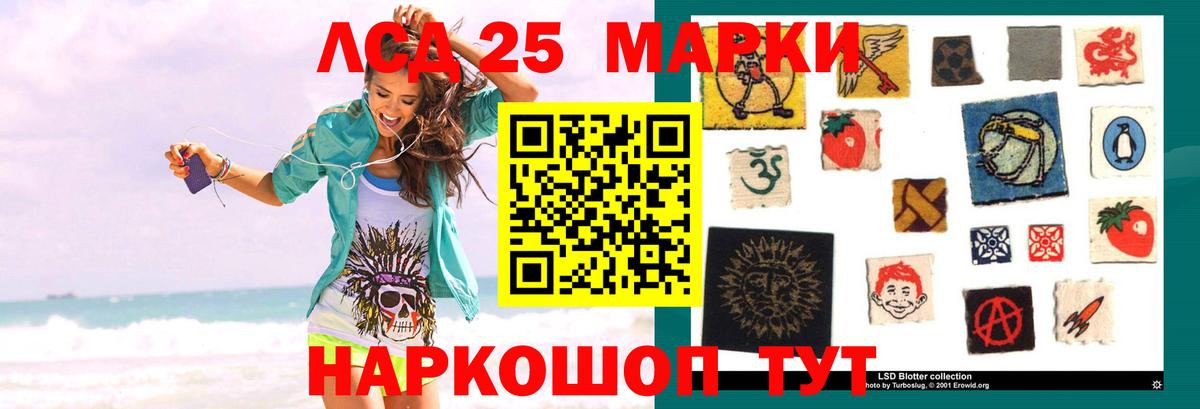 Лсд 25 экстази ecstasy Троицк