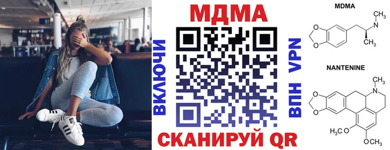 MDMA Molly МЕГА как войти Троицк купить наркотик