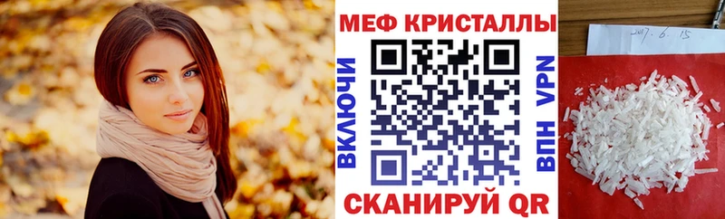 Меф VHQ  дарк нет состав  Троицк 