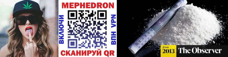 Мефедрон кристаллы Троицк