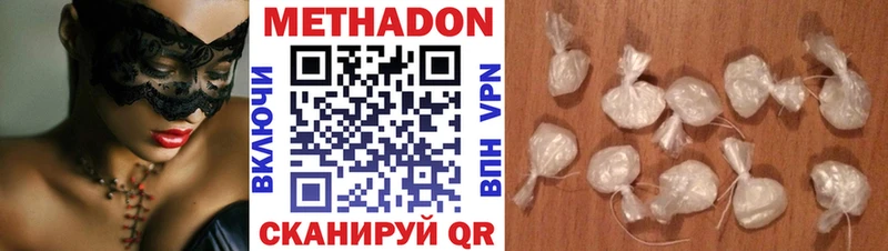 Метадон methadone Троицк