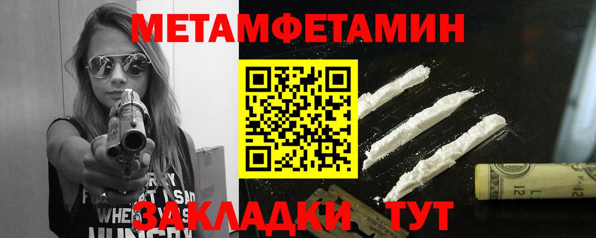 Первитин мет Троицк