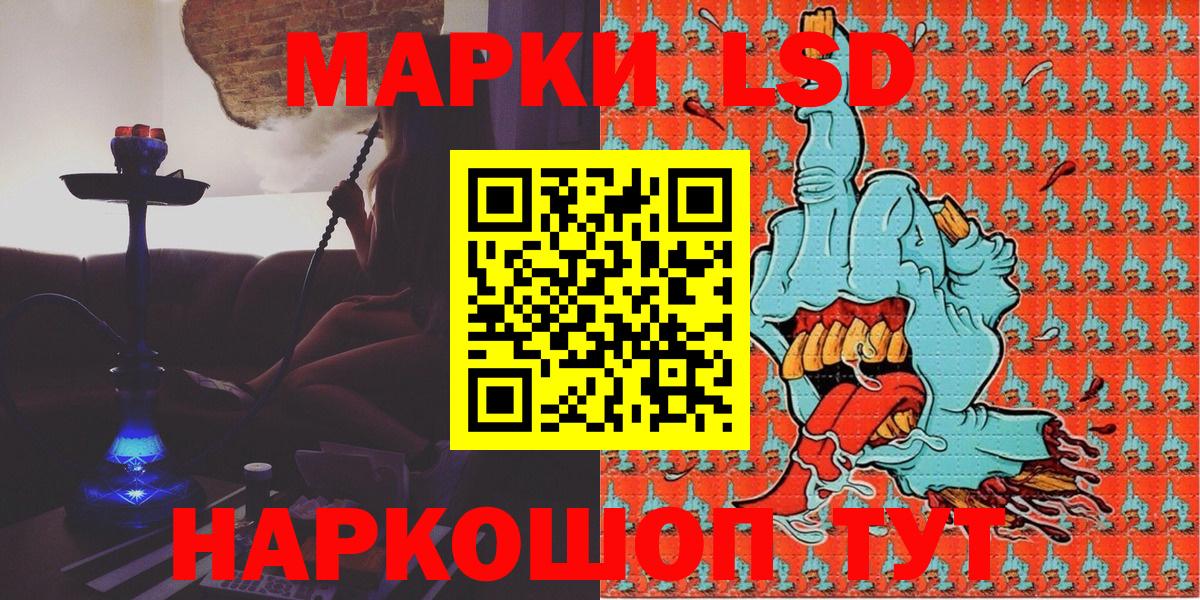 Наркотические марки 1500мкг  Наркотические марки 1500мкг  Вход с VPN  Троицк 