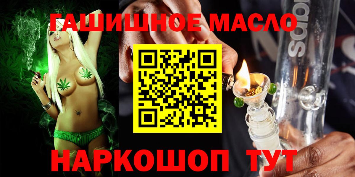 Дистиллят ТГК THC oil Троицк