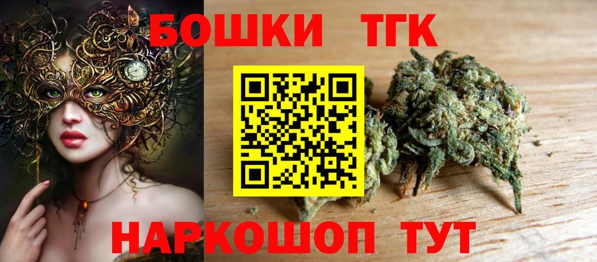 Бошки марихуана план Троицк